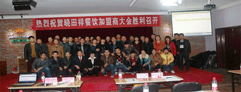 加盟暢談，共商發(fā)展之計(jì)